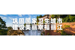 【丽江全接触】玉龙县市场监督管理局集中培训夜市摊主