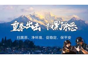 中国工商银行丽江分行“e抵快贷”助力小微企业