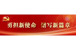 “大众创业 万众创新”技能竞赛开赛