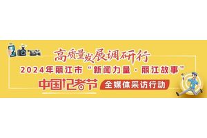 玉龙县：强产业链 树品牌 做大做强中药材产业