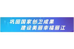 丽江radio【民族之声话两会】透过十大亮点看2024年丽江经济社会发展