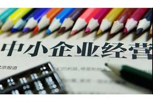 【市场保障】云南迅速组织三类中小企业复工复产