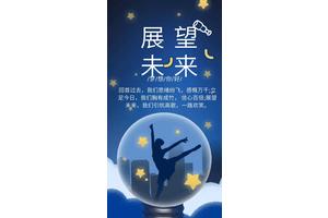 丽江radio【婧距离】丽江古城富滇村镇银行：回顾2020，展望2021！