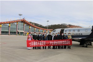 【市场保障】宁蒗泸沽湖机场昆明——泸沽湖包机航线首航成功