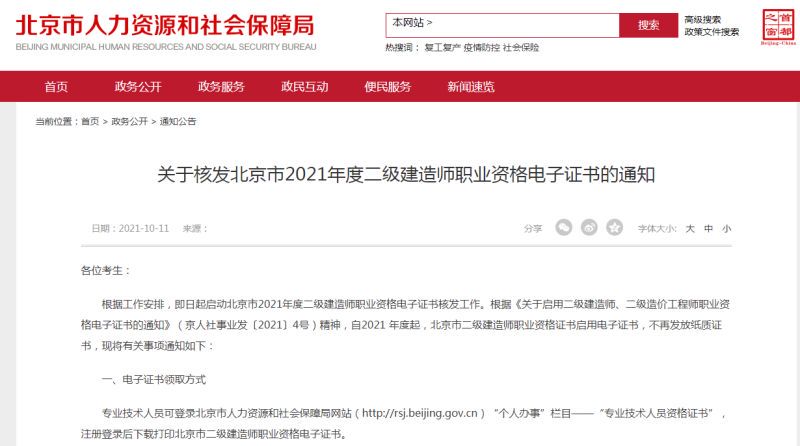 遥控电风扇电路图